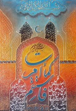 caricatura de mezquita 4 islámica Pinturas al óleo